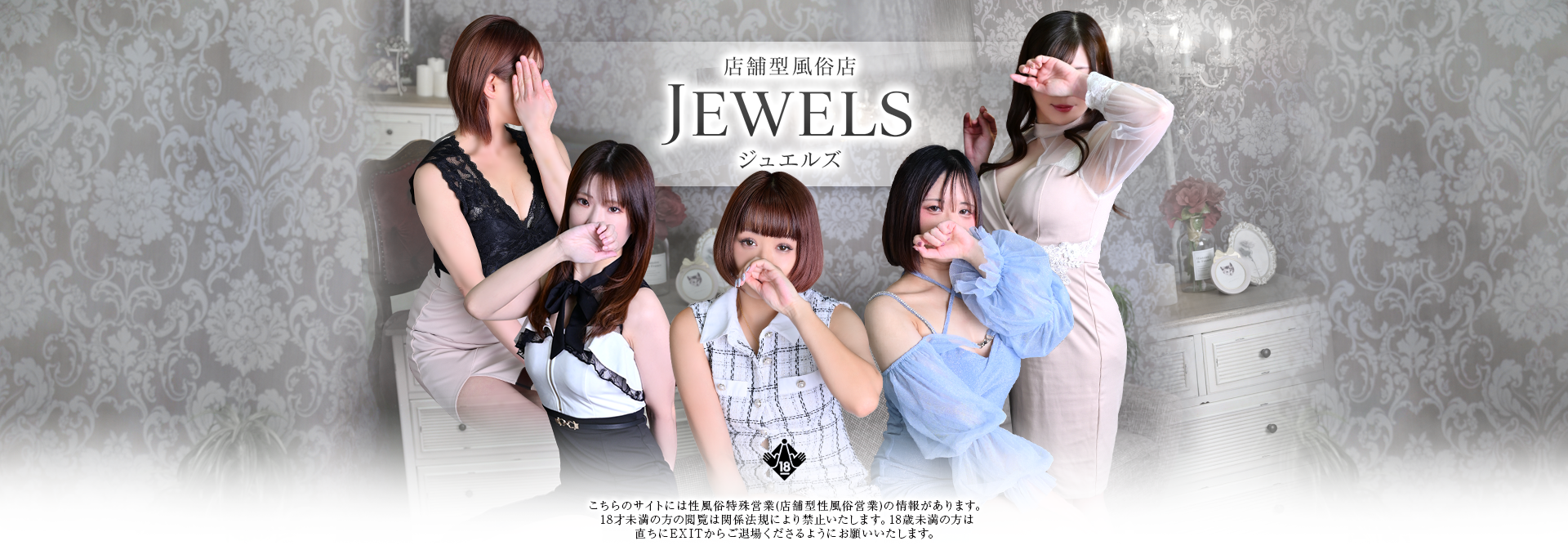 仙台　ジュエルズ